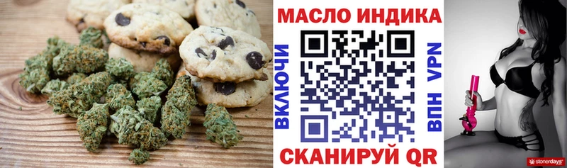 Купить закладки  Очёр  Печенье с ТГК конопля 