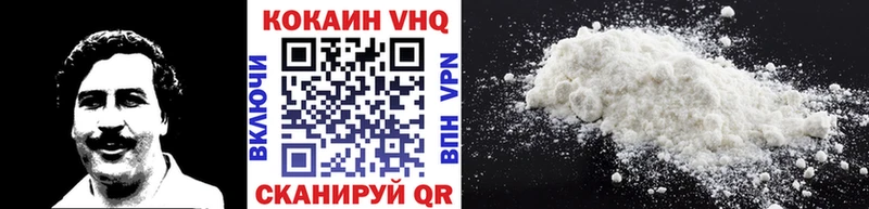 COCAIN VHQ Очёр