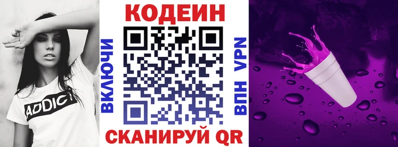 Купить закладки  Очёр  Codein Purple Drank 