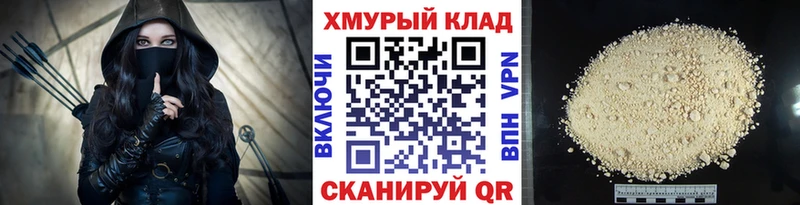 Купить закладки Очёр ГЕРОИН хмурый