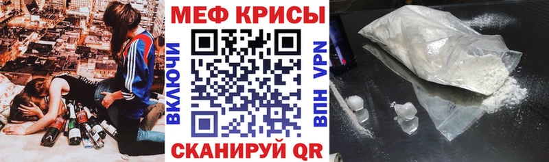 МЕФ кристаллы Очёр