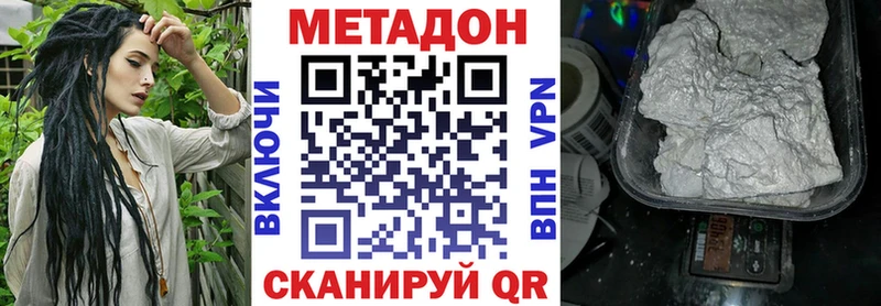 Метадон methadone  Купить  Очёр 