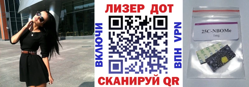 Марки 25I-NBOMe 1,5мг  Купить  Очёр 